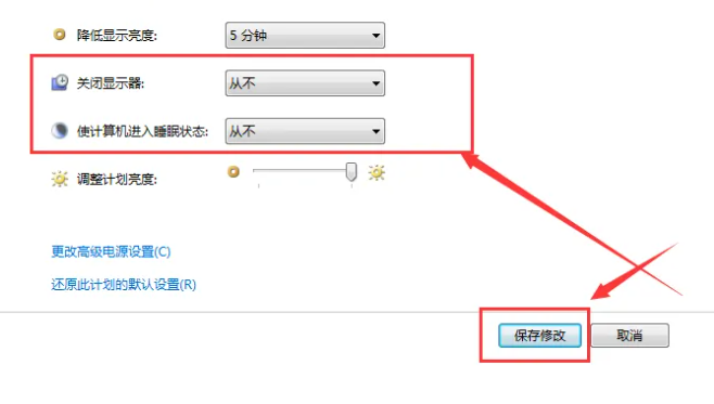 windows7怎么取消休眠(win7怎么取消休眠模式)