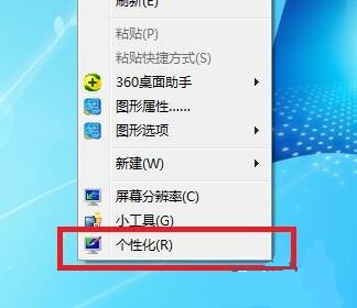 win7怎么弄护眼模式(win7护眼模式设置方法)