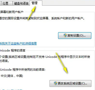 win7无线网显示乱码怎么转换成中文模式(win7无线网络显示乱码)