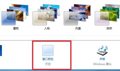 win7怎么弄护眼模式(win7护眼模式设置方法)