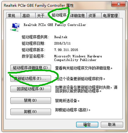 windows7旗舰版网络适配器驱动下载(windows7网络适配器驱动)