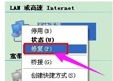 win7网络限速怎么解除(win7网络连接被禁用怎么恢复)