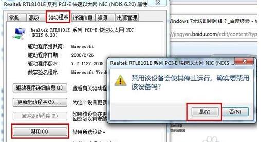 win7网络未识别怎么办解决(激素六项雌二醇30)