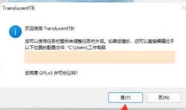 win11任务栏透明设置(win11怎么让任务栏透明)