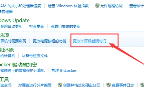 windows7怎么取消休眠(win7怎么取消休眠模式)