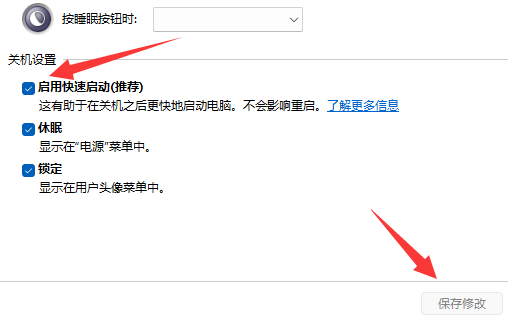 win怎么关闭快速启动(windows10如何关闭快速启动)