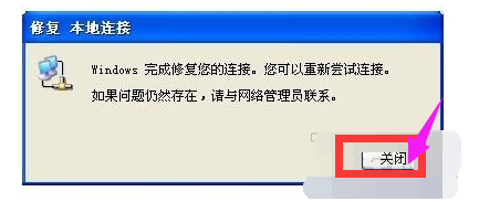 win7网络限速怎么解除(win7网络连接被禁用怎么恢复)