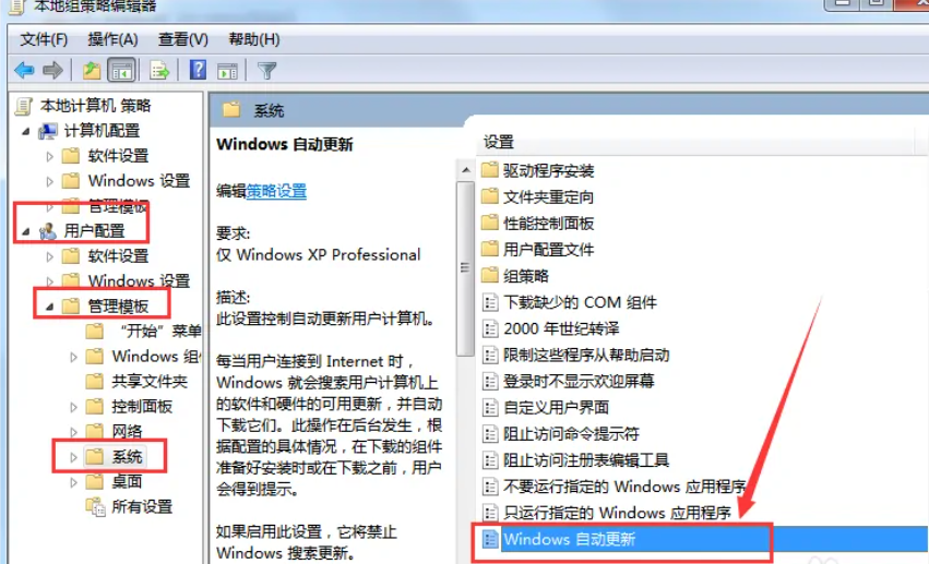 win7系统怎么取消自动更新功能(如何取消win7自动更新)