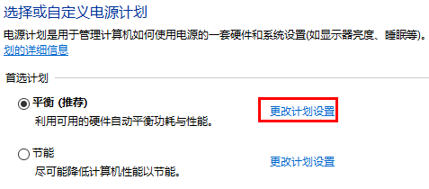 win10 待机时读写硬盘 原因(win10待机之后无法唤醒)