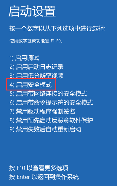 win10安全模式怎么卸载显卡驱动并重新安装(w10进安全模式怎么删除显卡驱动)