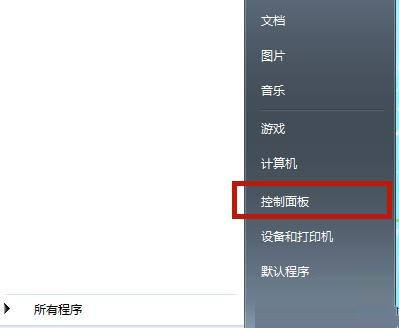 win7系统桌面背景变成黑色无法更改(win7电脑桌面背景黑屏怎么办)