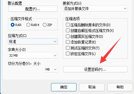 windows11如何压缩文件(win11压缩包怎么加密码保护)