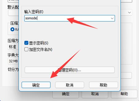 windows11如何压缩文件(win11压缩包怎么加密码保护)