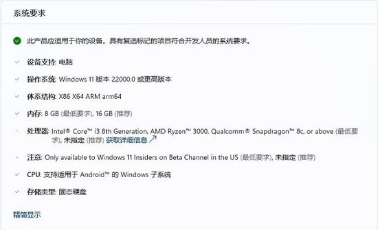 win 11怎么安装(win11亚马逊应用商店下载)