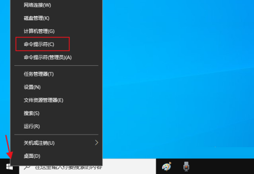 win10怎么打开命令提示符窗口(win10怎么打开命令提示符界面)