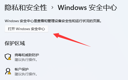 win十自带的杀毒软件(Win11自带的杀毒软件在哪里)