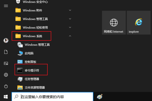 win10怎么打开命令提示符窗口(win10怎么打开命令提示符界面)