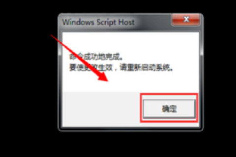 win7激活最简单的方法(一条命令激活win7)