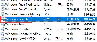 win10如何关闭搜索功能(win10如何关闭搜索服务)