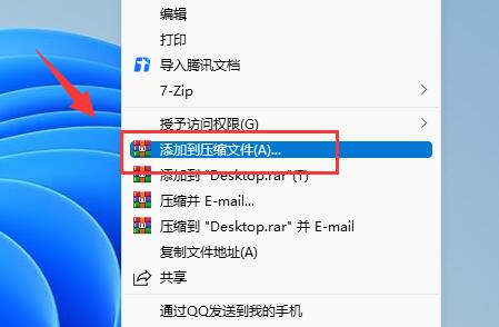 windows11如何压缩文件(win11压缩包怎么加密码保护)