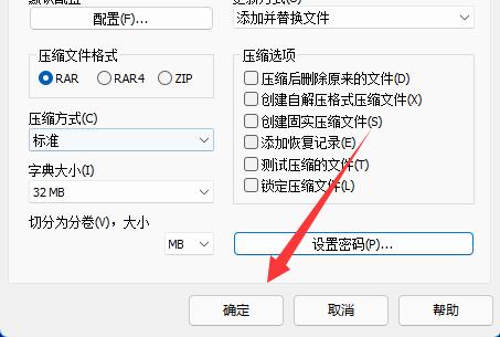 windows11如何压缩文件(win11压缩包怎么加密码保护)