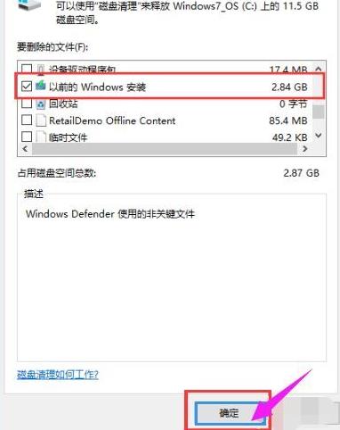 windows删除日志文件(window10 日志文件清理)