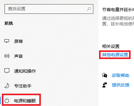 win10 待机时读写硬盘 原因(win10待机之后无法唤醒)