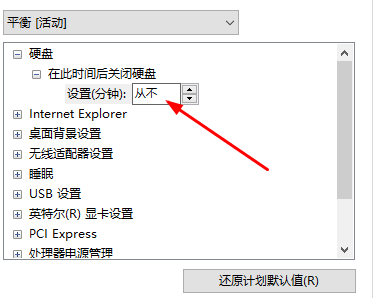 win10 待机时读写硬盘 原因(win10待机之后无法唤醒)