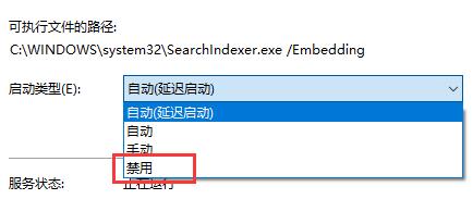 win10如何关闭搜索功能(win10如何关闭搜索服务)