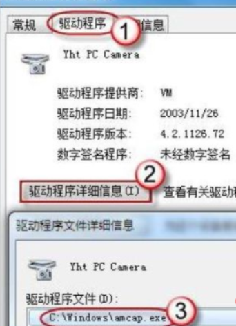 windows7如何开启摄像头(win7怎么开摄像)