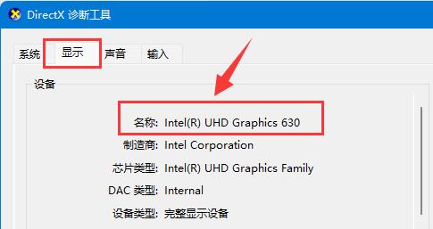 win11电脑配置怎么看(windows怎么查看显卡配置)