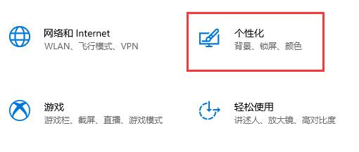 window10锁屏壁纸怎么关闭自动更换(win10自动锁屏壁纸如何关闭掉)