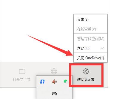 Win11怎么关闭onedrive开机自启动(win11怎么关闭onedrive开机启动)