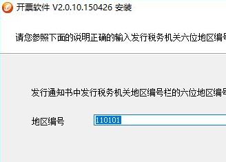 window10怎么安装金税盘(win10金税盘安装详细步骤)