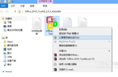 office2010的激活(office2010激活步骤)