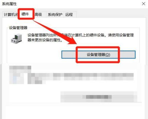 win10系统怎么打开设备管理器设置(win10如何打开设备管理)