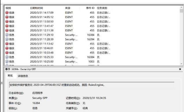 windows日志报错(win10系统日志10016)