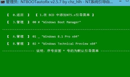 window10双系统引导(win7win10双系统引导修复)