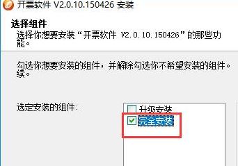 window10怎么安装金税盘(win10金税盘安装详细步骤)