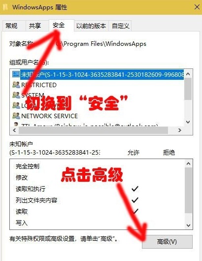 windows怎么更改软件权限(windowsapps更改权限也不能显示)