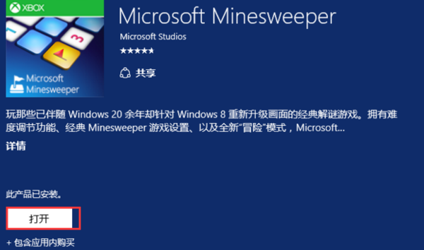 win10下载扫雷百度知道(window10如何下载扫雷)