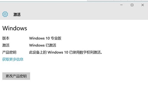 2020win10专业版永久密钥(windows 10专业版永久激活密钥)