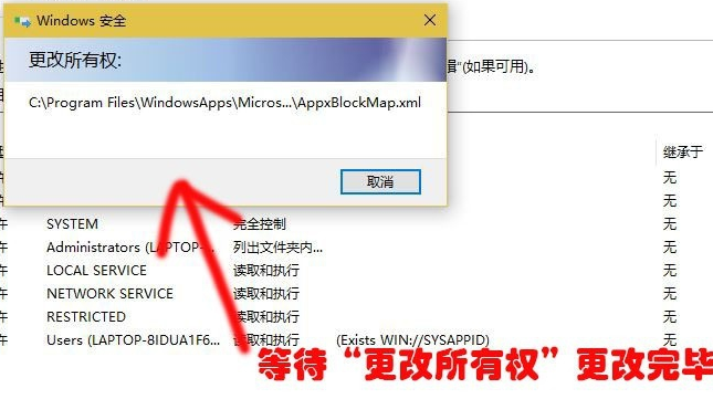 windows怎么更改软件权限(windowsapps更改权限也不能显示)