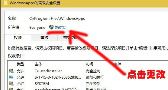 windows怎么更改软件权限(windowsapps更改权限也不能显示)