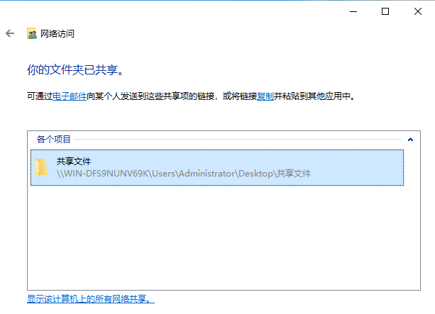 win10系统共享权限设置(win10如何设置共享文件权限)