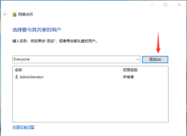 win10系统共享权限设置(win10如何设置共享文件权限)