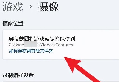 win11录屏在哪里找(win11屏幕录制)