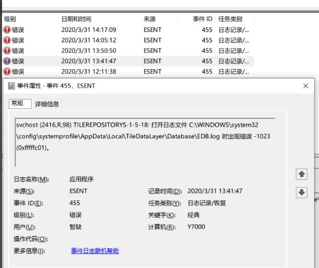 windows日志报错(win10系统日志10016)