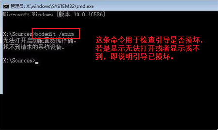 windows引导区修复(win10引导如何修复)