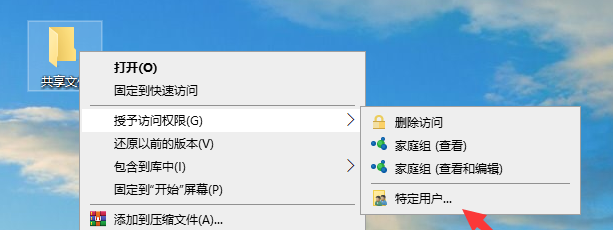 win10系统共享权限设置(win10如何设置共享文件权限)